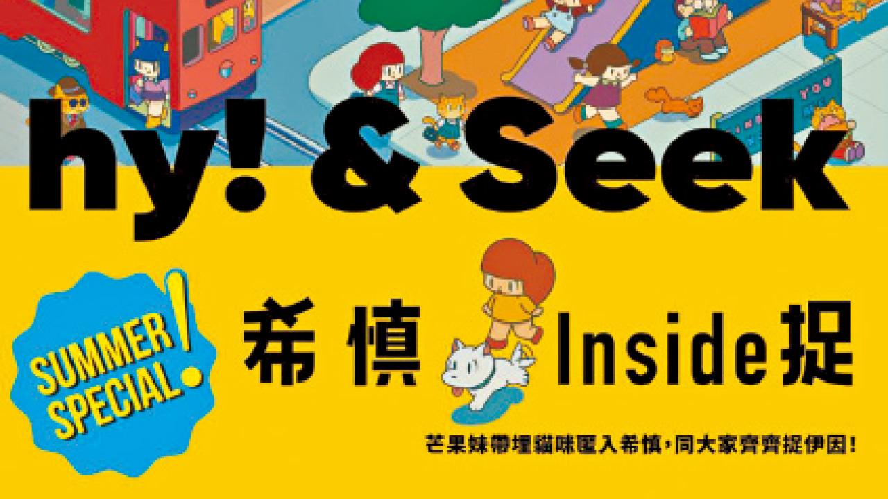 銅鑼灣利園區暖心夏日 芒果妹Mamuang發揮療癒力量