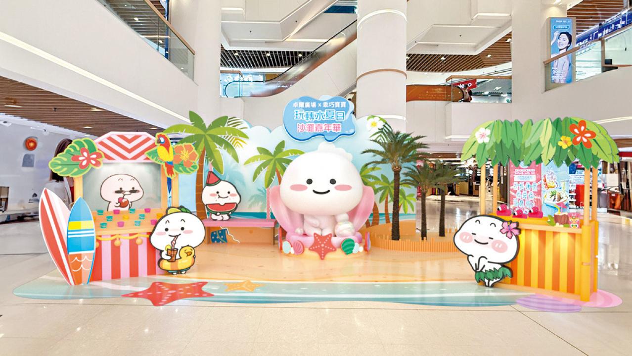 Mikiki x 卓爾廣場 乖巧寶寶玩轉水夏日