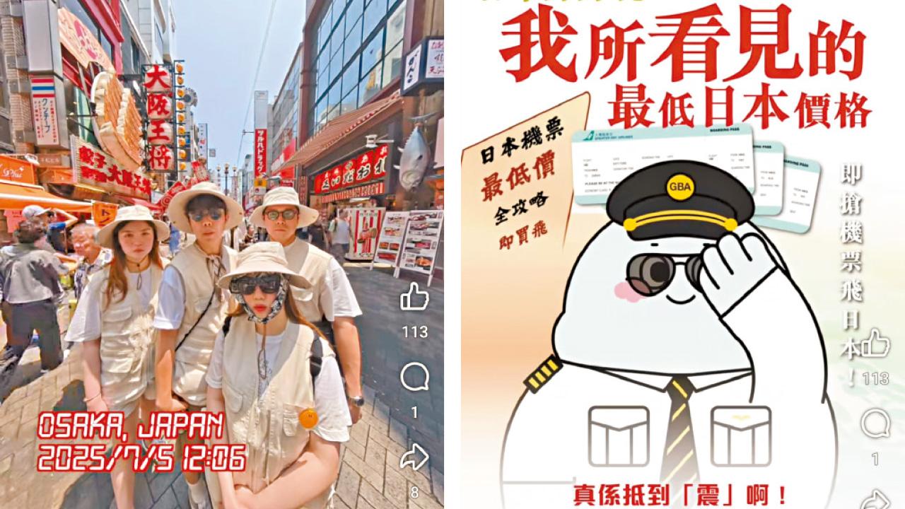 GBA預言地震當日大阪實地拍搞笑片宣傳