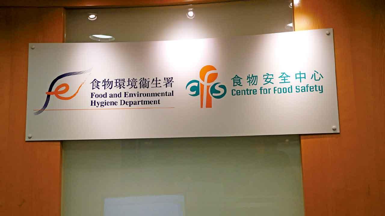 疑染沙門氏菌 澳洲進口莎樂美腸須停售回收