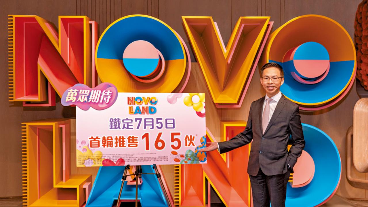 NOVO LAND 3A期 周六首輪發售 不足3球入場