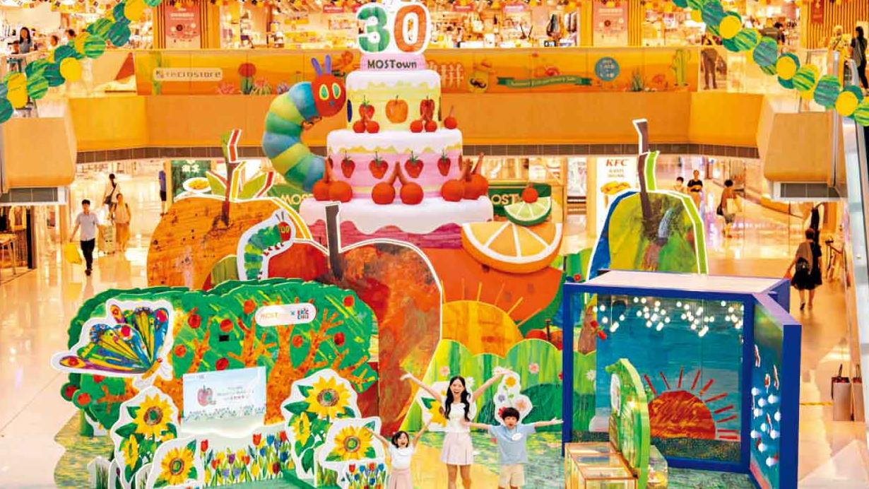 新港城中心夏日變身繪本世界 6米高毛毛蟲蛋糕賀30歲生辰