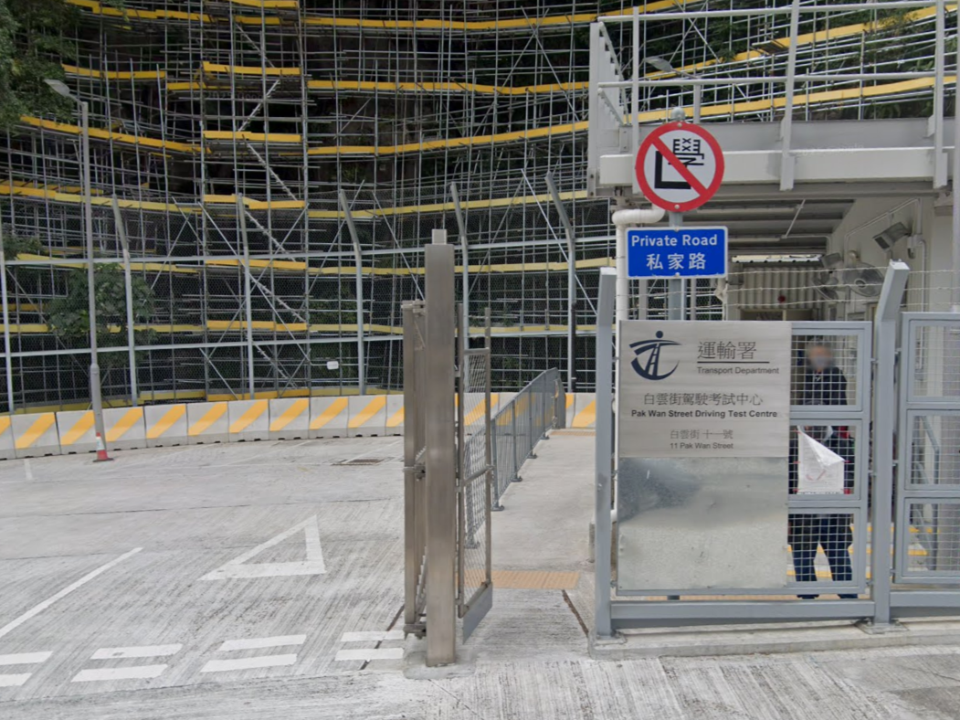 石硤尾白雲街駕駛考試中心遭爆竊，失CPU和RAM。(Google街景截圖)