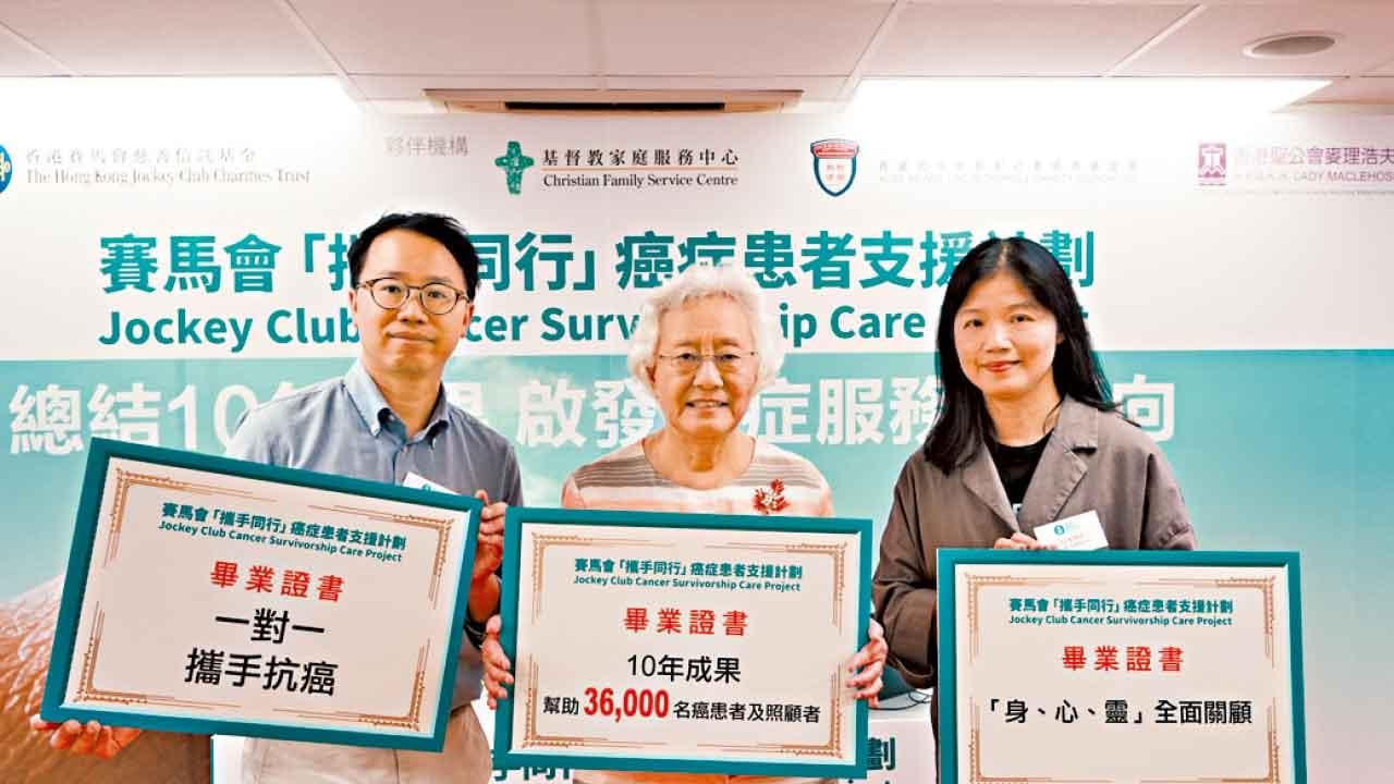 支援癌患家庭10年 助減困苦