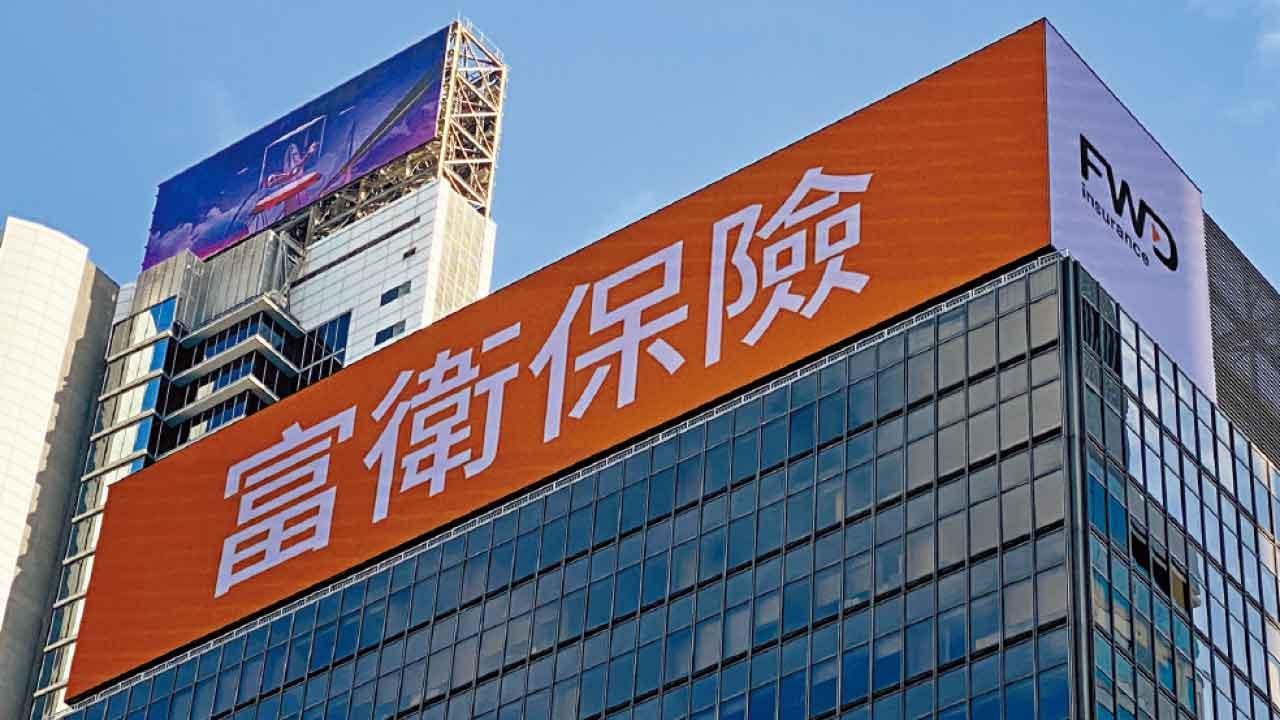 超購36倍 最多曾挫9% 富衛暗盤潛水