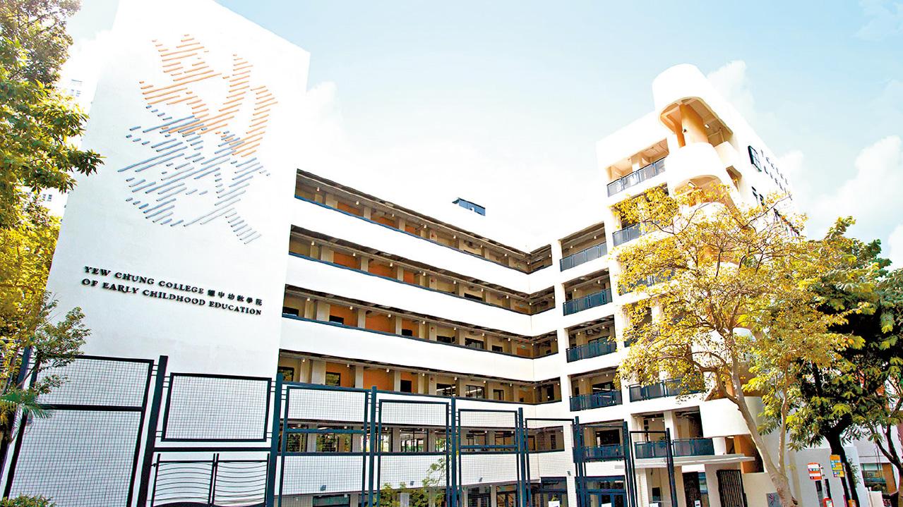 耀中幼教學院 專注幼師培訓