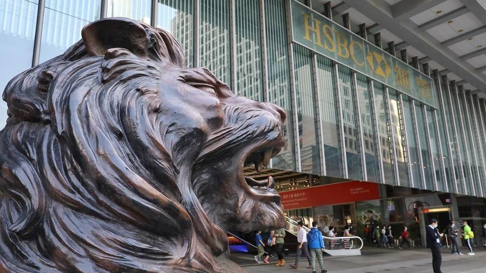 滙豐控股｜HSBC。(資料圖片)