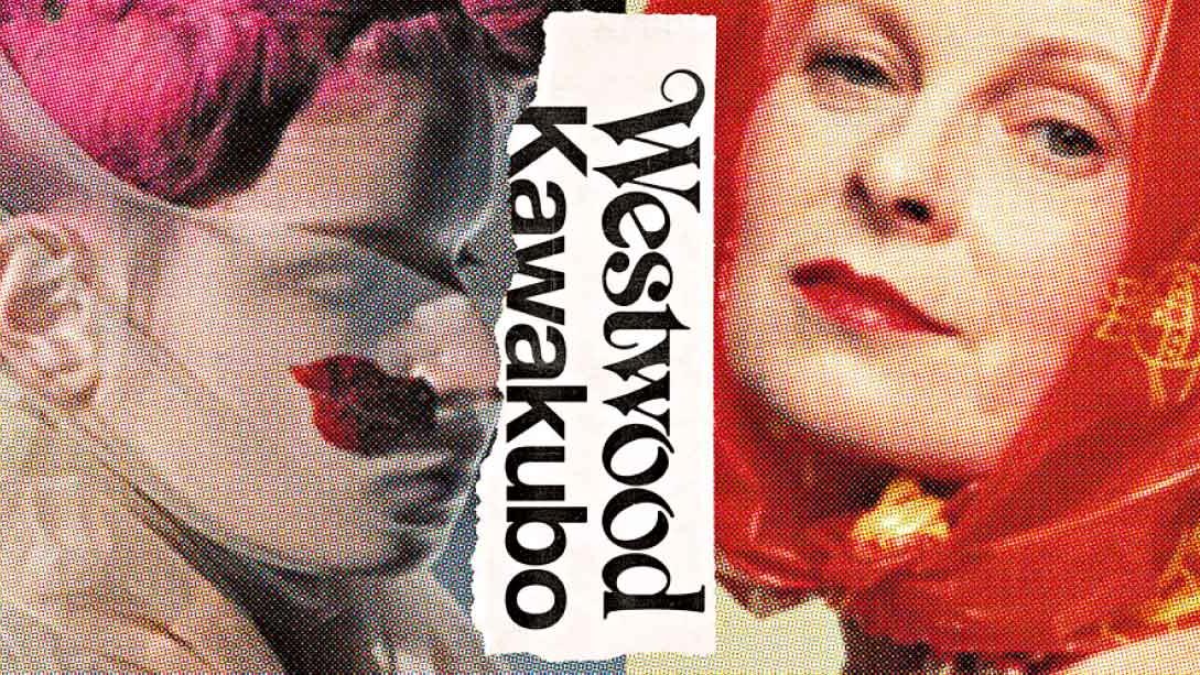 Vivienne Westwood 川久保玲澳洲新聯展