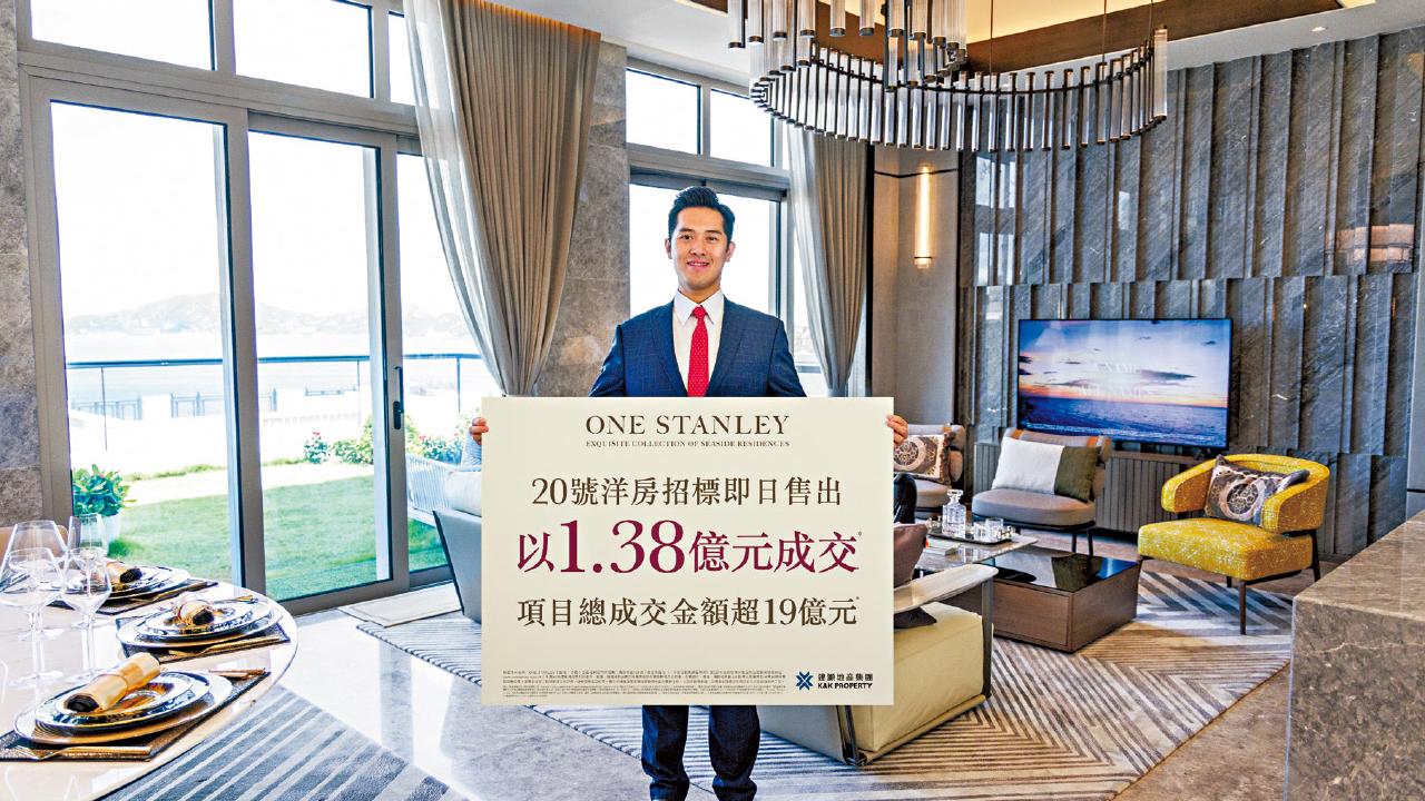 港島豪宅有追捧 七一假期再現新盤億元成交