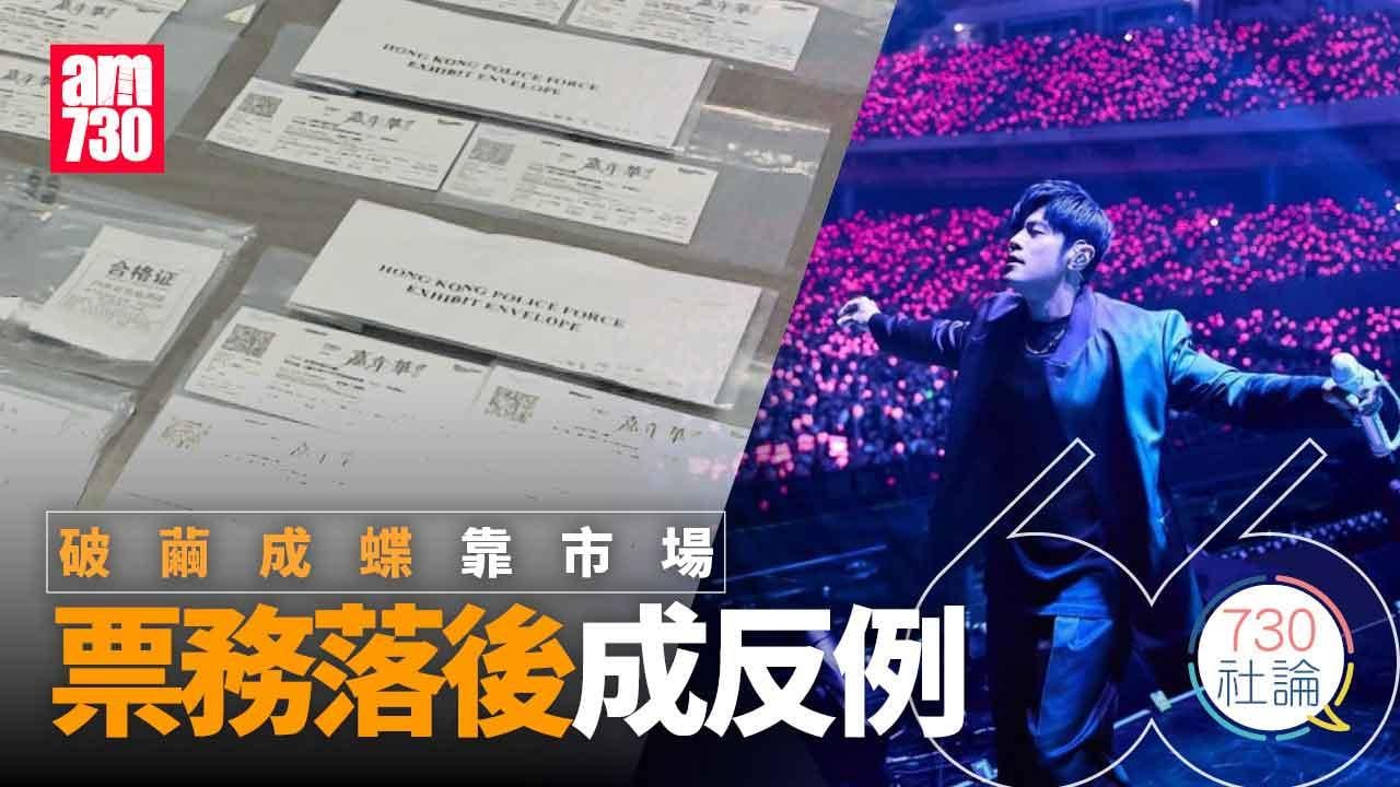 破繭成蝶靠市場  票務落後成反例