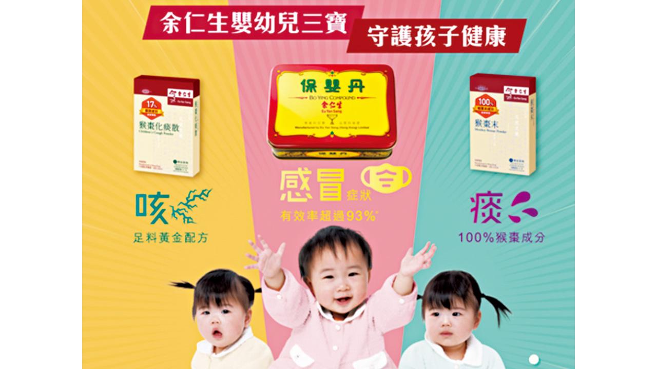 余仁生會場限定優惠低至半價 註冊中醫師現場義診