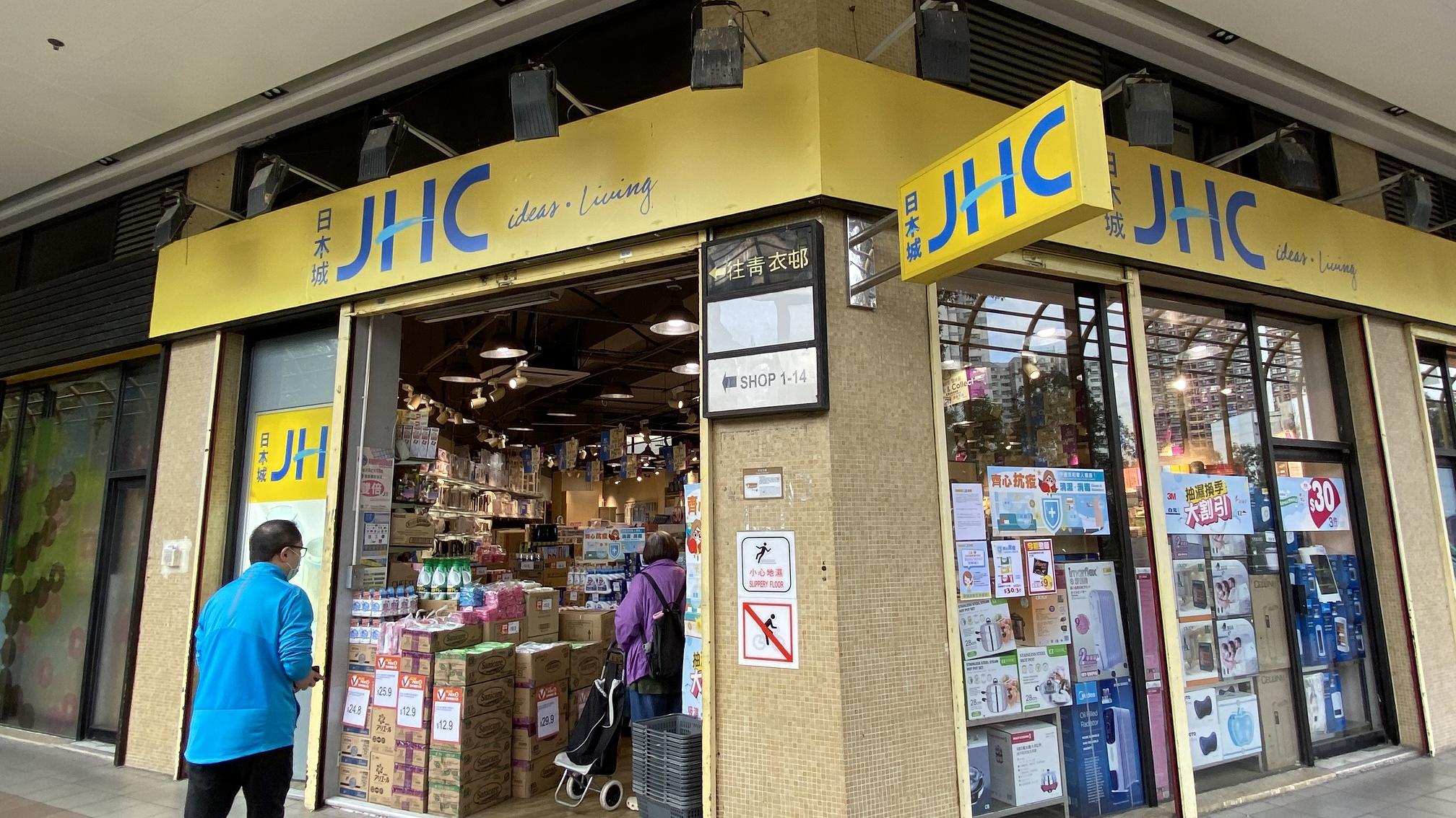 日本城母企全年少賺近53% 末期息1.5仙大減逾7成 強調：集團資金運作正常