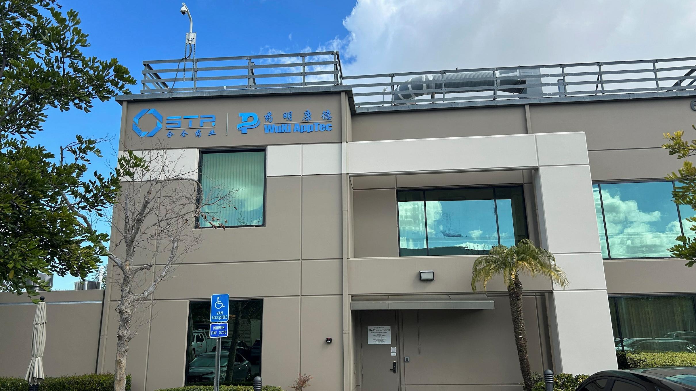 藥明康德上半年盈利接近翻倍 上調2025年整體收入至425-435億元