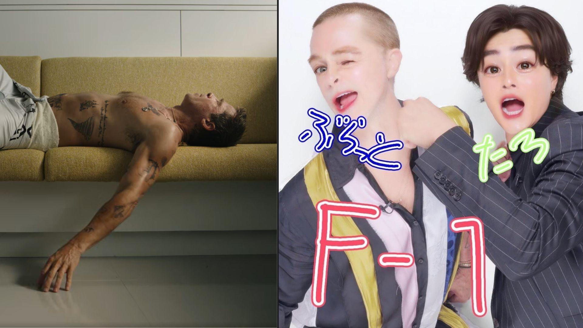 F1電影｜61歲畢彼特fit爆曬肌 日本宣傳驚變蛇精男