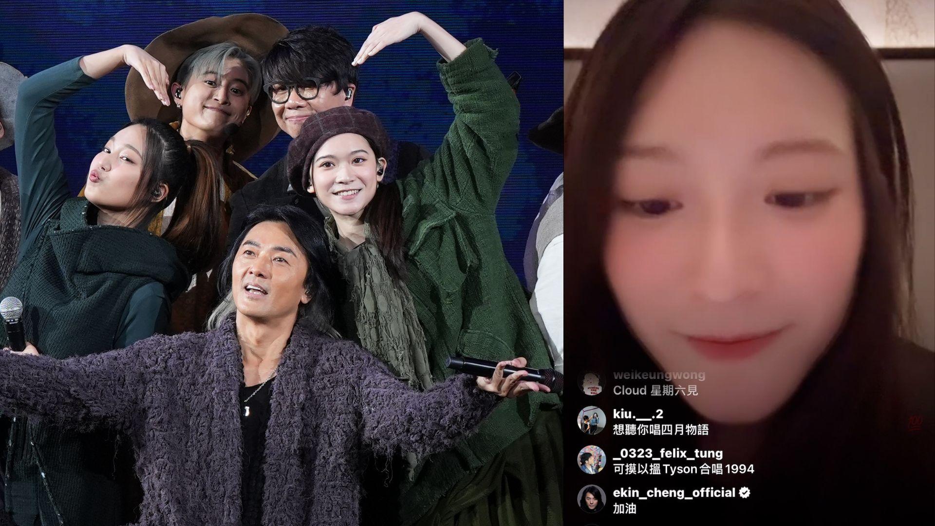 雲浩影個唱加場門票售罄 直播爆料成立歌迷會獲鄭伊健上水留言打氣