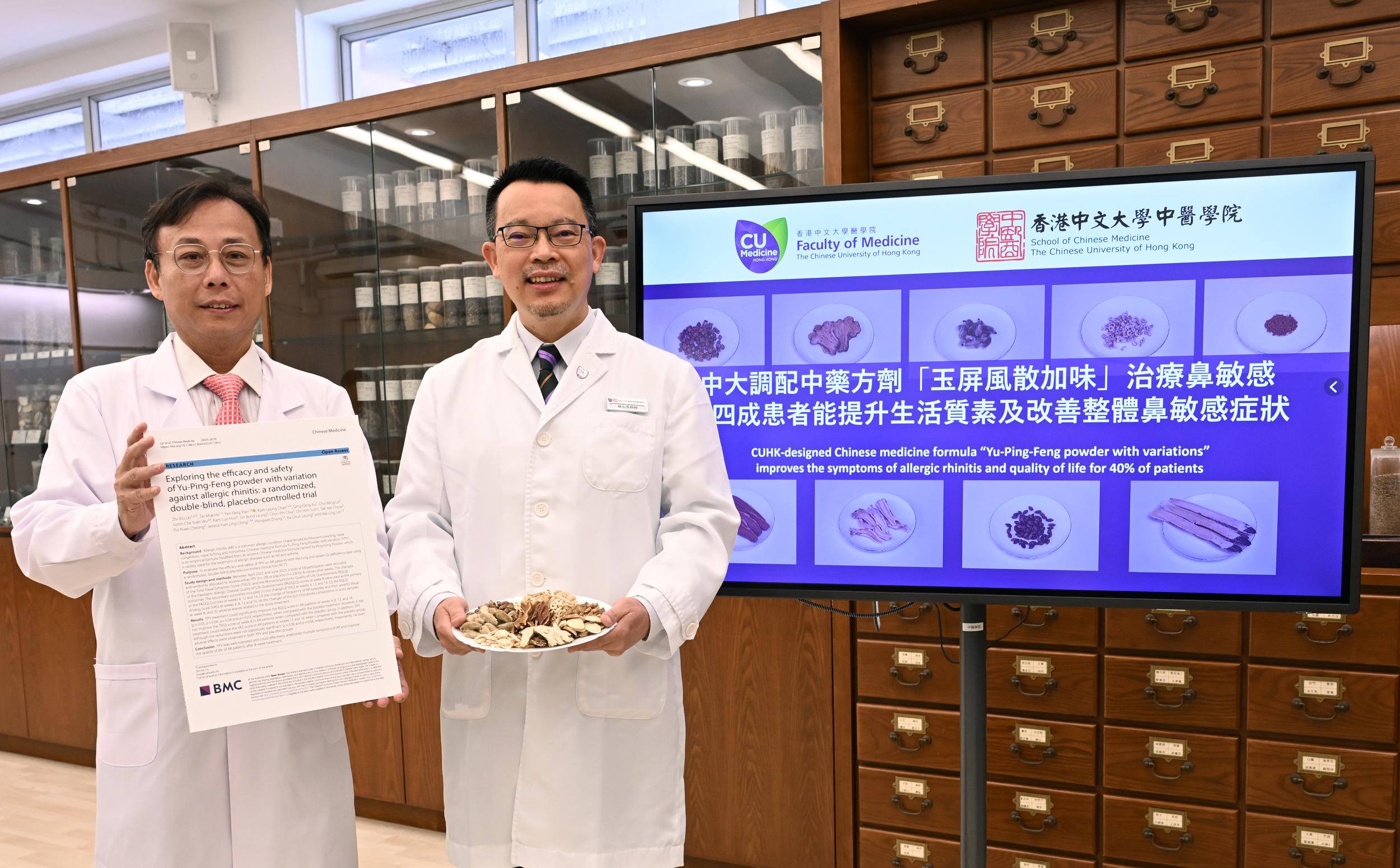 中大醫學院中醫學院調配出新中藥方劑「玉屏風散加味」，研究證實有效治療過敏性鼻炎，近四成研究參加者在接受八星期的治療後，整體鼻過敏症狀得到顯著改善，生活質素亦得以提升。圖為中大醫學院中醫學院院長及香港中西醫結合醫學研究所所長林志秀教授（右）及講師陳錦良博士。