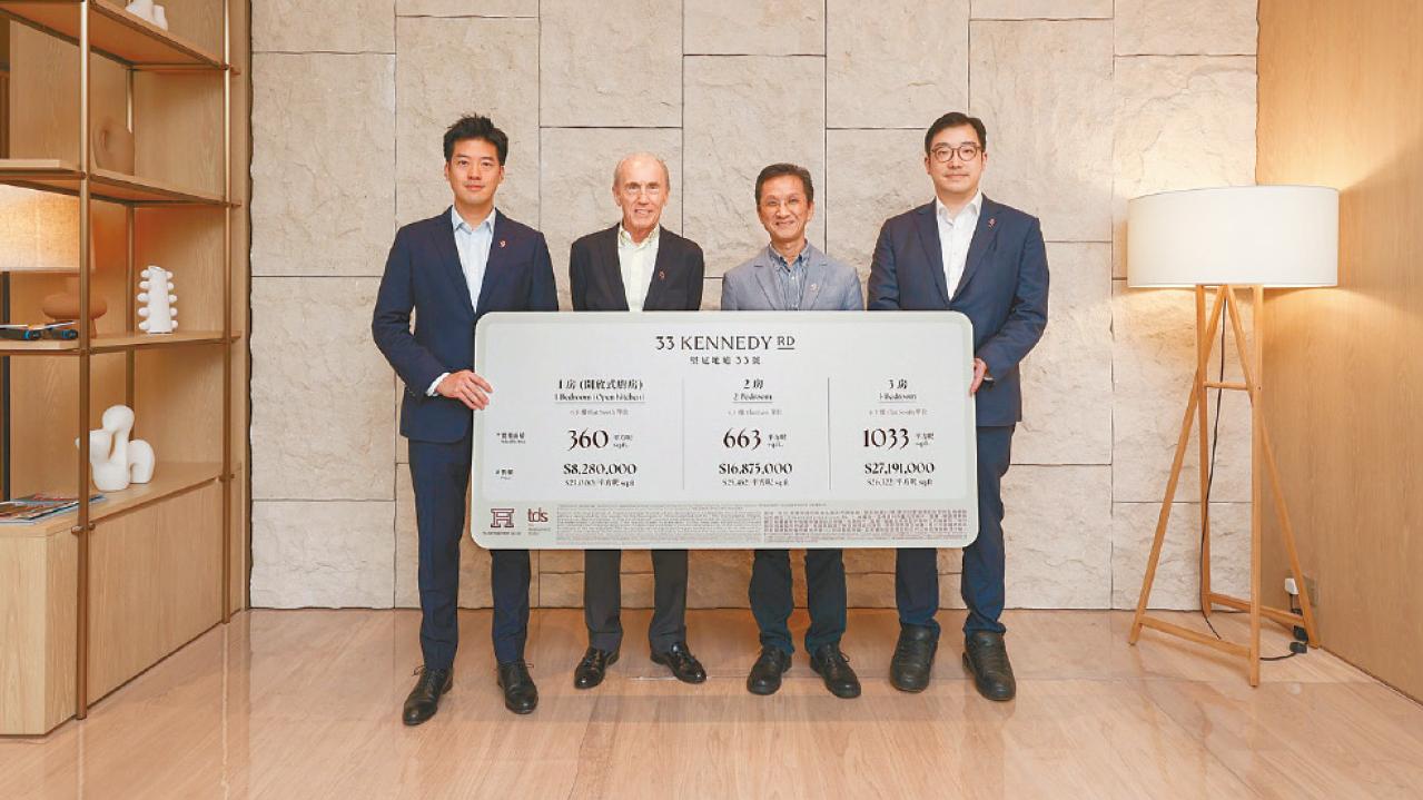 首批30伙現樓推售 灣仔堅尼地道33號 828萬入場