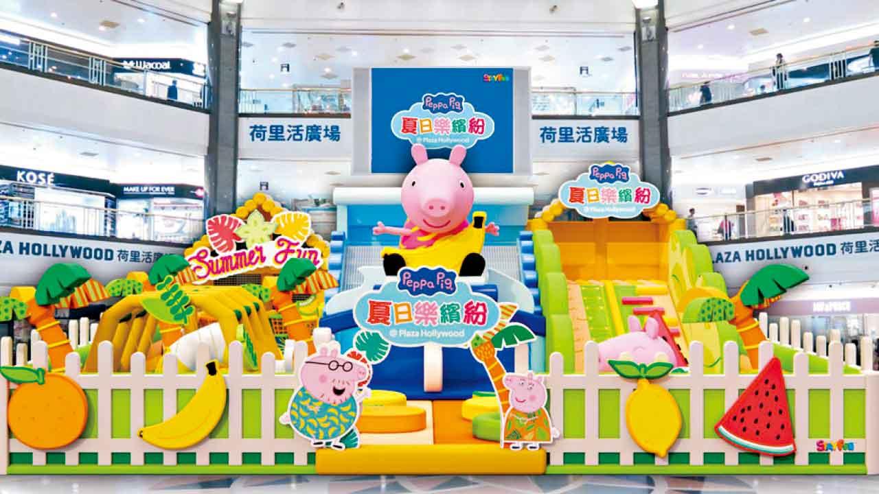Peppa Pig主題彈床 登陸荷里活廣場 暑假親子必玩熱點