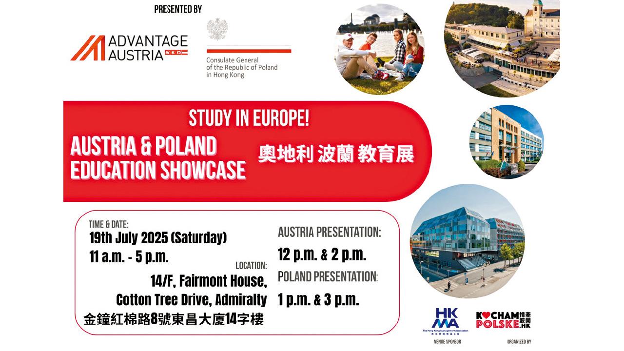 歐洲升學新熱點：【奧地利x波蘭 教育展】 本周六金鐘舉行 把握機會申請歐洲升讀心儀學科