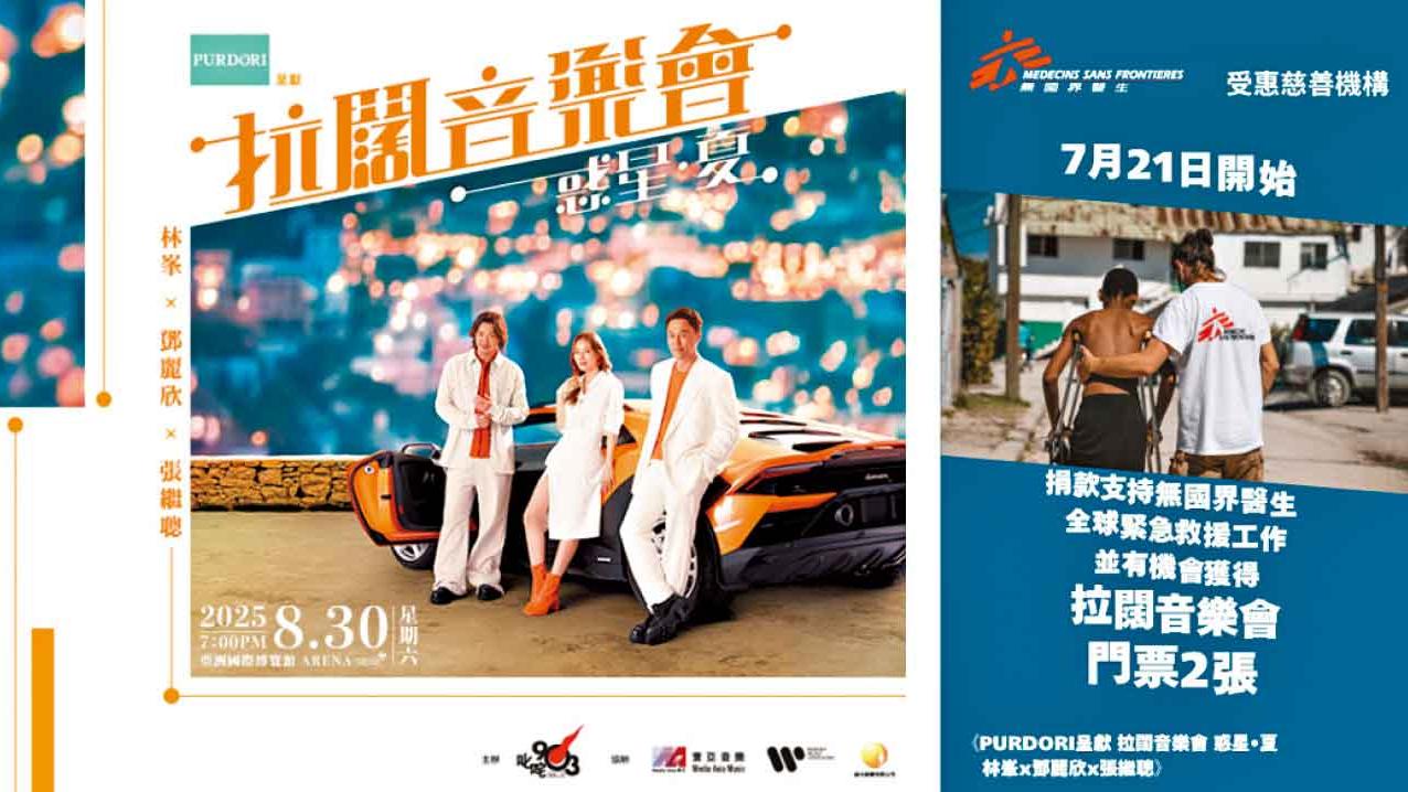 愛和音樂 無分國界