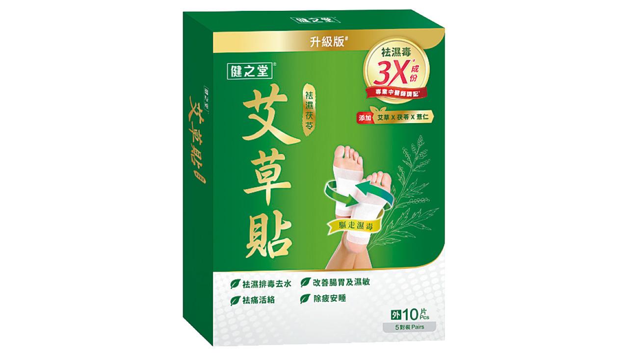 中醫師調配+藥劑師推薦！ 3倍祛濕毒！ 助瘦身！