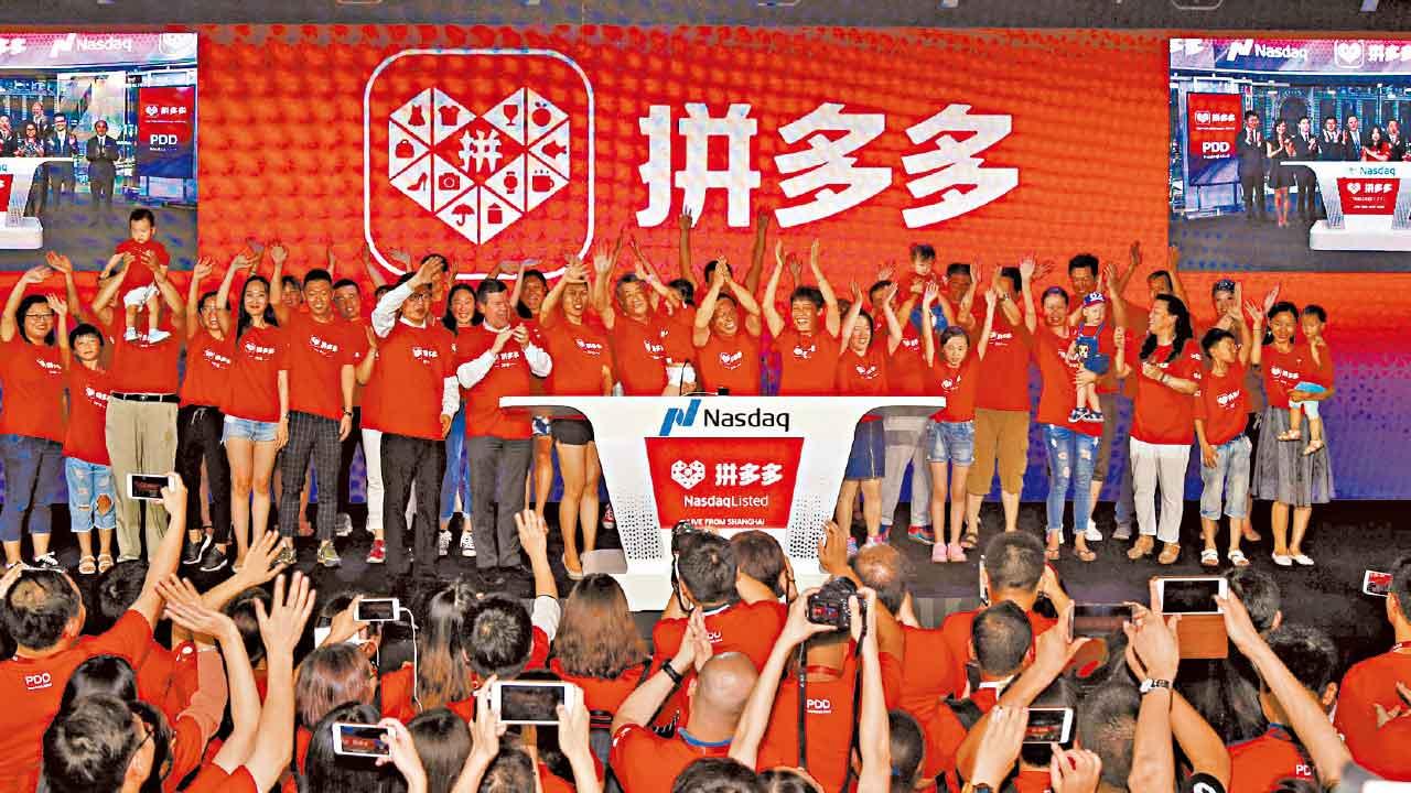拼多多更換核數師 或舖路來港上市