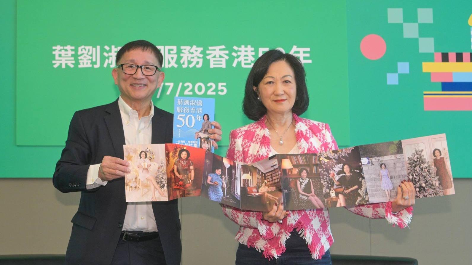 新民黨主席葉劉淑儀在書展推出新書《葉劉淑儀服務香港50年》