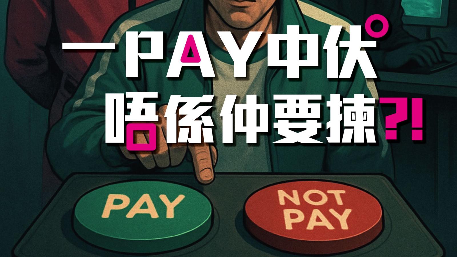 警7月接逾800宗涉及門票騙案，涉款400萬。(守網者Facebook)