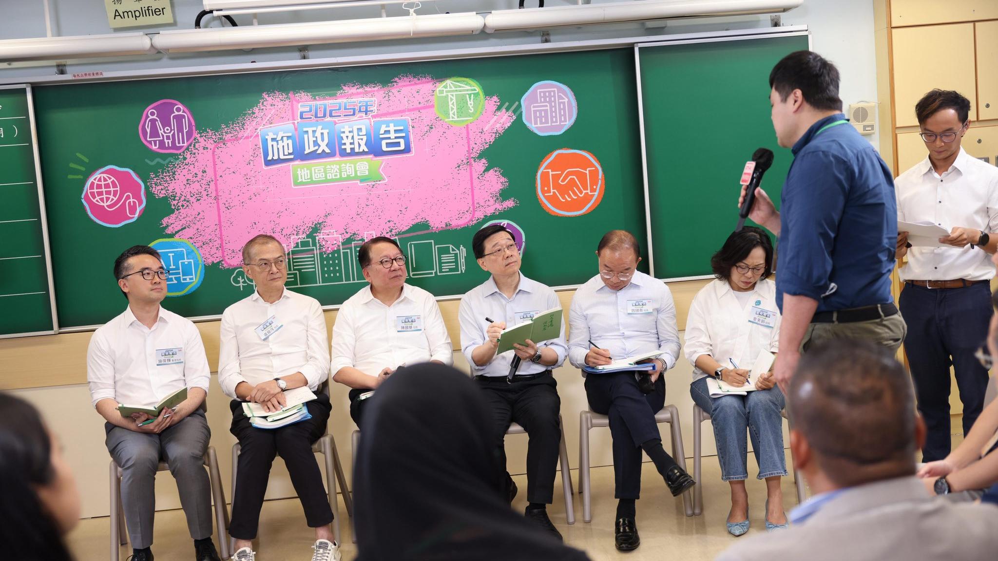 施政報告2025舉行首場地區諮詢會　李家超：將細心研究回應民心所想