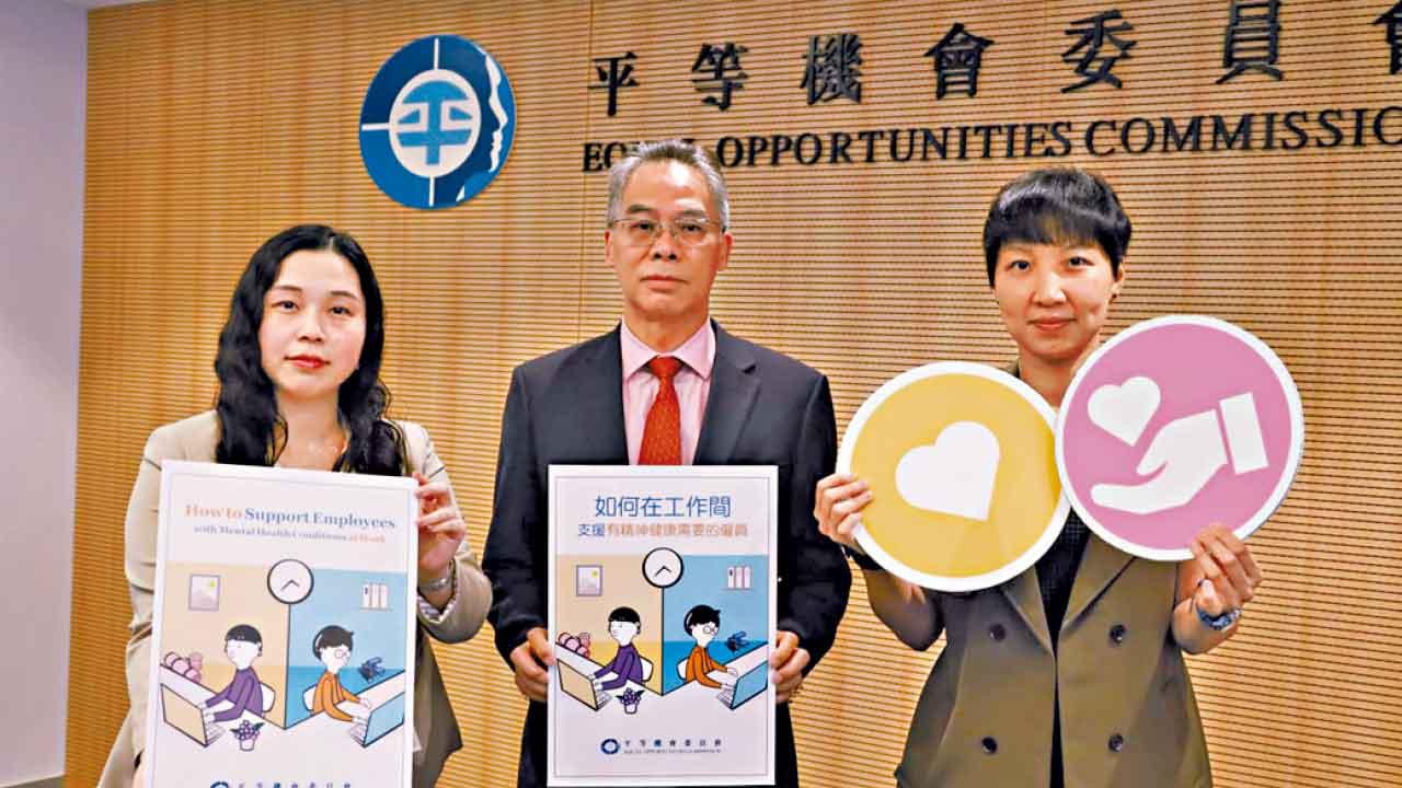 平機會推工作間精神健康指引 助僱主認識支援僱員