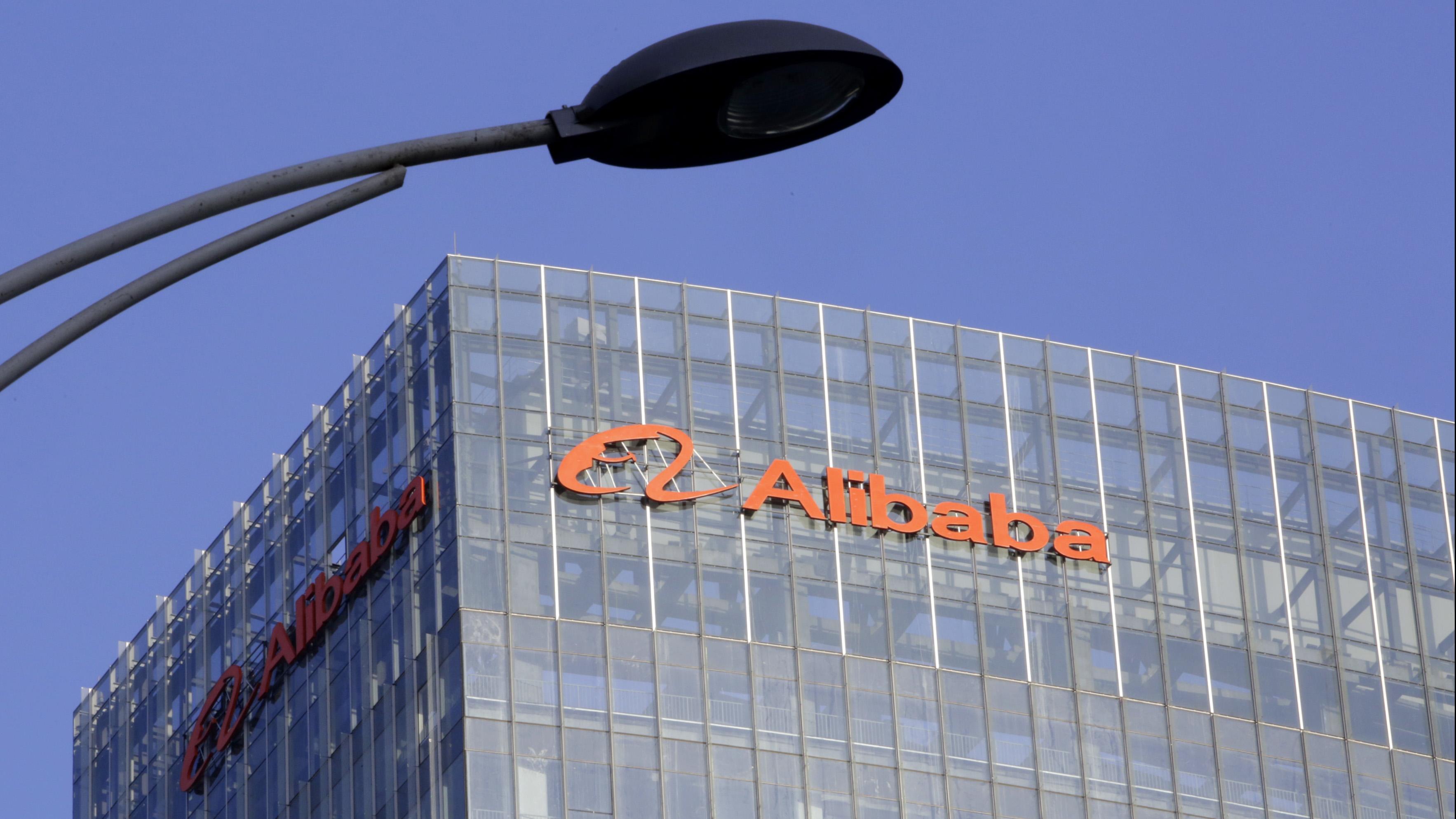 阿里巴巴完成發行120.23億零息可交換債券