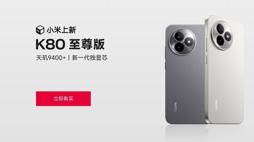 REDMI K80國行至尊版評測｜簡單裝Google應用　天璣9400+效能有幾勁？