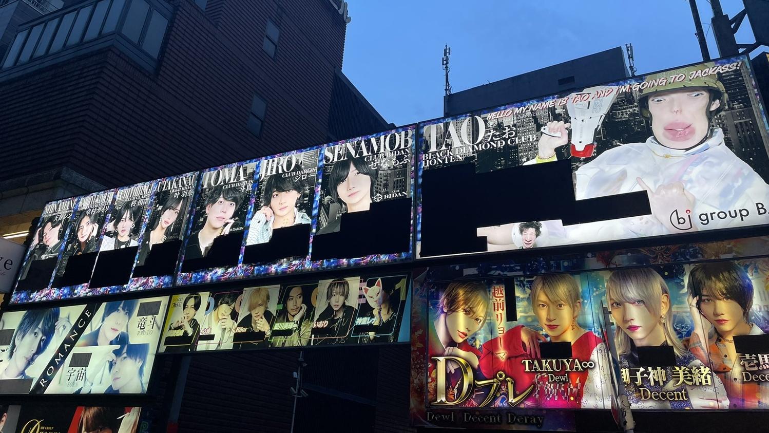 因為新法例推行，令歌舞伎町的牛郎店廣告需要臨時塗黑來避免犯法。(網上圖片)