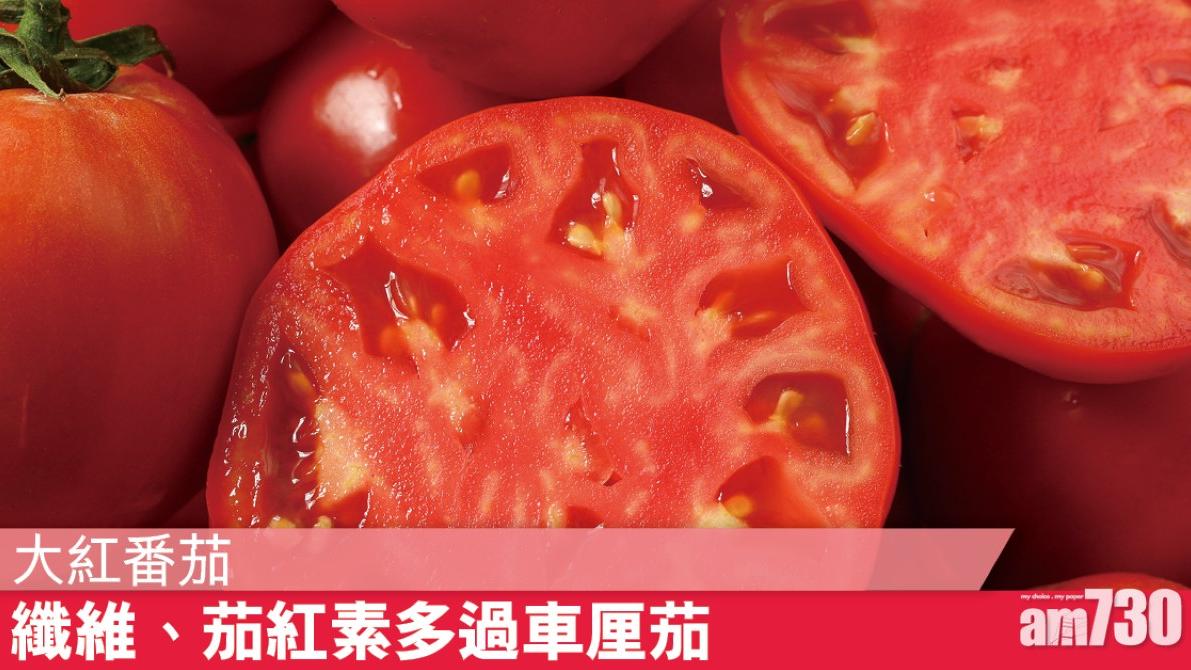 大番茄營養成分｜膳食纖維加茄紅素足 含糖量低