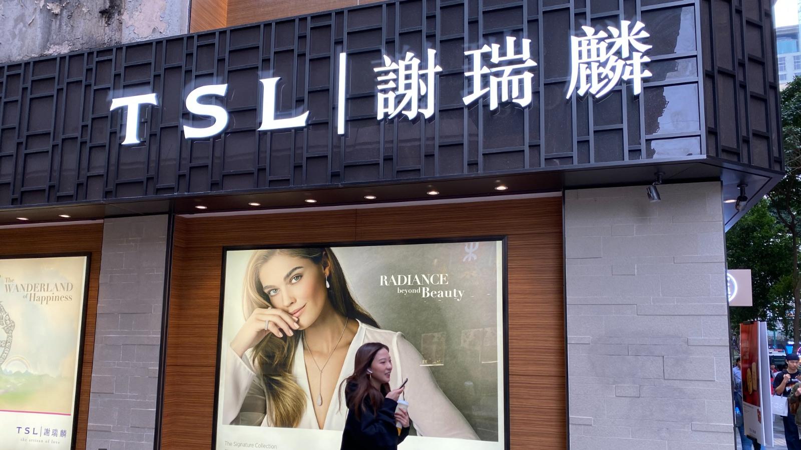 謝瑞麟全年虧損1.98億元 不派息