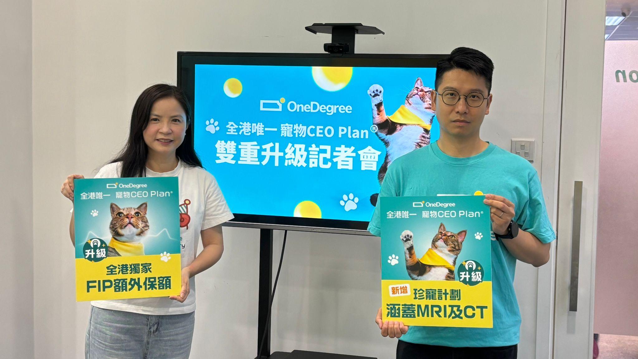 OneDegree推貓傳染性腹膜炎附加保障 賠償指定處方藥物7成費用