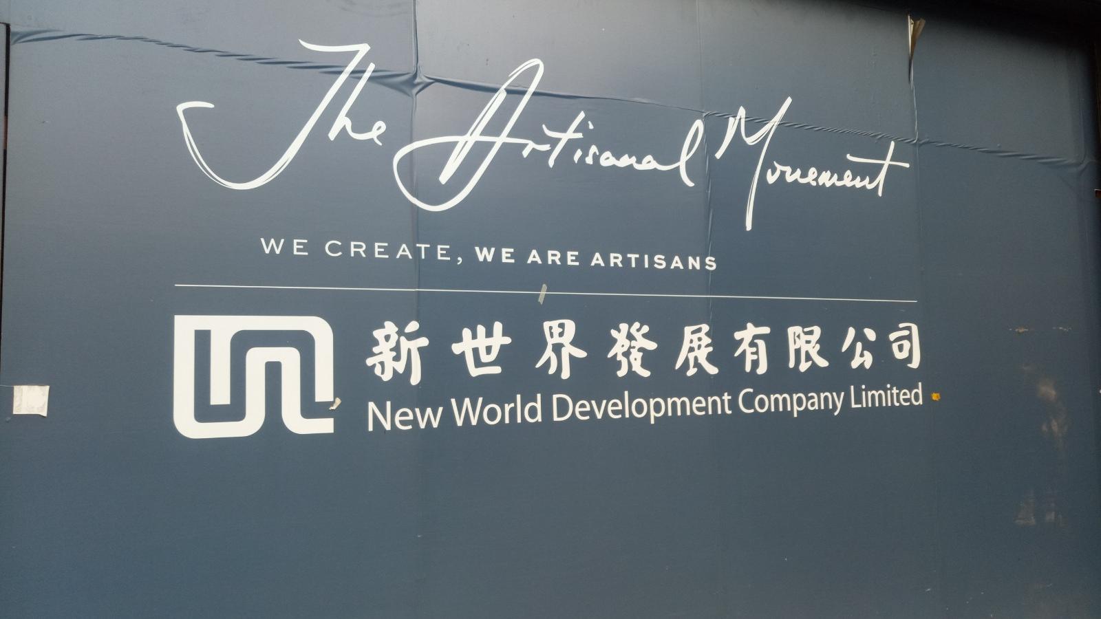 據報新世界未能按時獲得156億貸款