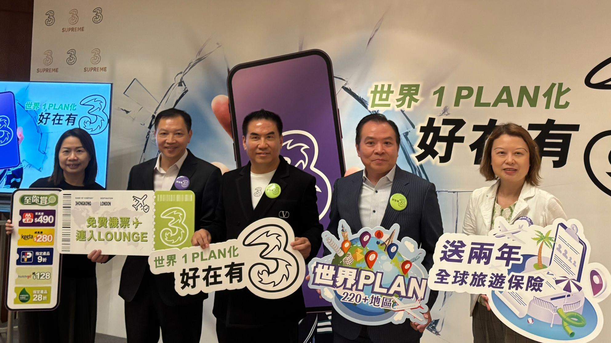 和記電訊推世界Plan 一卡通用全球222個地區 月費338元起