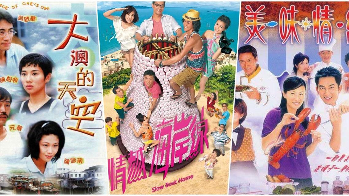 離島主題電視劇盤點｜跟着港劇漫遊離島　體驗慢生活