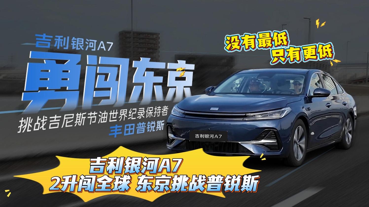 中國吉利汽車到日本試車。(網上圖片)