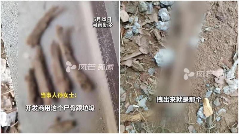 孫姓女屋主新樓地下挖出人骨。（圖／翻攝自微博）