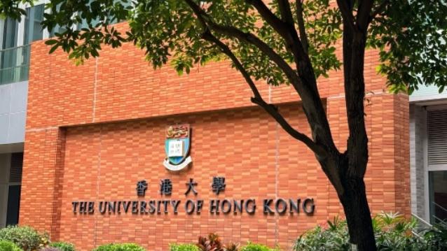  香港大學