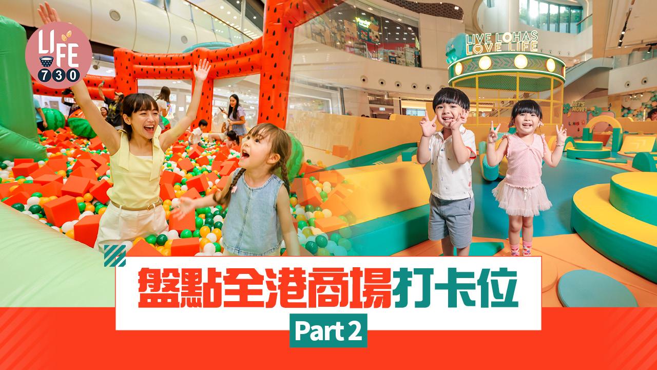 暑假好去處｜盤點全港商場打卡位Part 2 村上隆/柴犬工房 (持續更新)