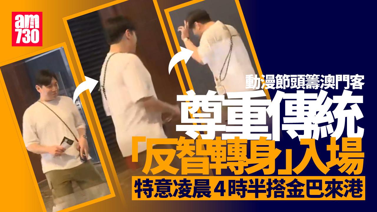 動漫節2025｜「反智轉身」再現　頭籌澳門客凌晨來港料花萬元掃貨