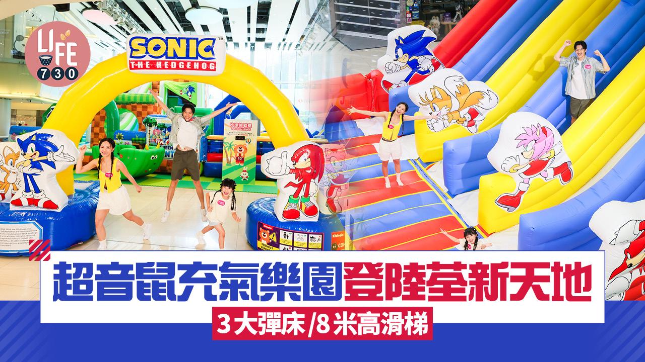 暑假好去處｜超音鼠充氣樂園登陸荃新天地 3大彈床/8米高滑梯