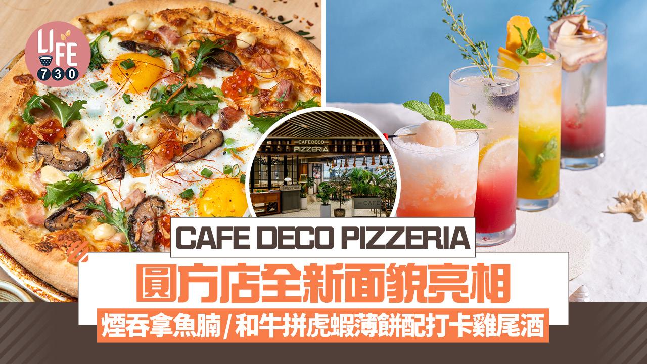 CAFE DECO PIZZERIA圓方店全新面貌亮相 煙吞拿魚腩/和牛虎蝦薄餅配打卡雞尾酒
