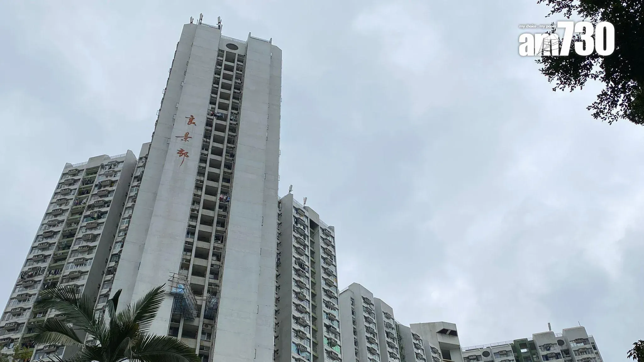 屯門公屋良景邨一伙349呎綠表戶，以100萬元沽出，6年升值近三倍。