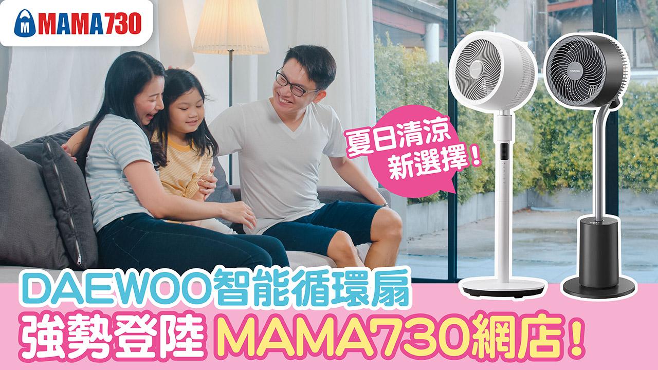 風扇│座地風扇