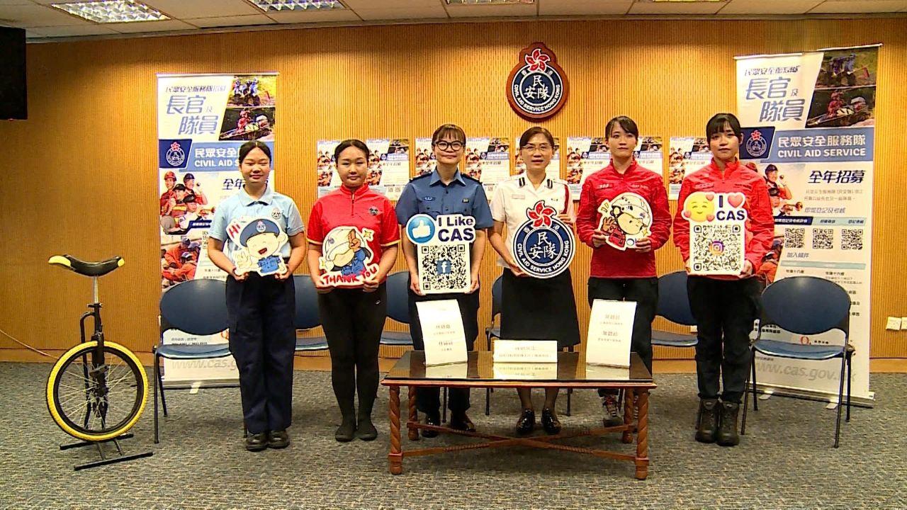 民安隊應對全運會等盛事活動積極招募人手　開發新平台簡化流程