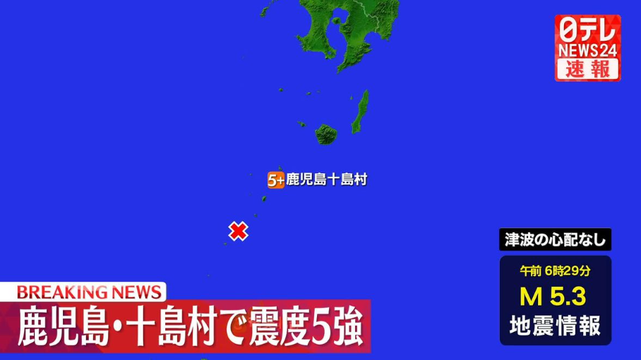 鹿兒島縣十島村今早發生5.3級的地震。（圖／NNN）